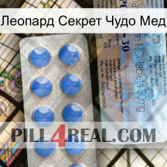 Леопард Секрет Чудо Мед 39